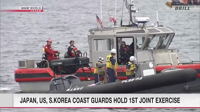 Службы береговой охраны Японии, США и Южной Кореи провели первые совместные учения в Японском море