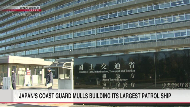 Управление береговой охраны Японии рассматривает возможность строительства самого крупного патрульного корабля в составе своего флота