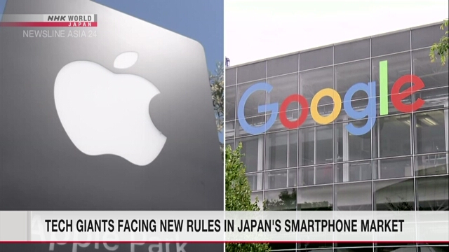 Япония вводит более жесткие правила для компаний-гигантов на рынке смартфонов
