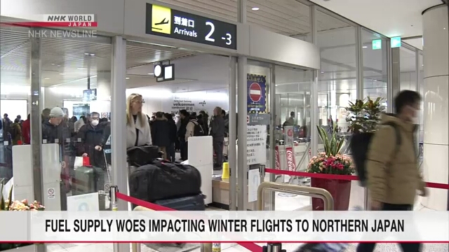 Проблемы с поставками топлива влияют на зимние рейсы в северную Японию