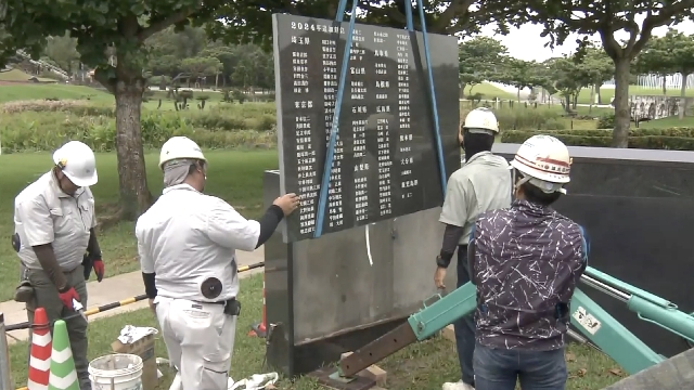 На монумент Битвы за Окинаву добавлены имена жертв