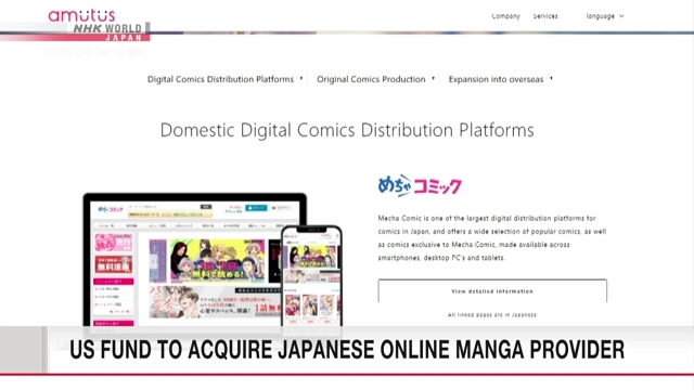 Американский фонд Blackstone приобретет японского онлайн-провайдера комиксов манга