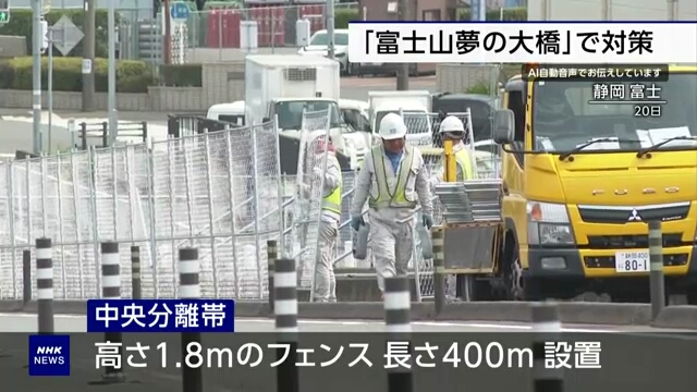 Городские власти строят забор, чтобы удержать туристов от рискованных действий при фотографировании горы Фудзи
