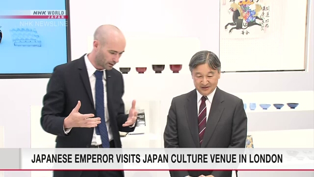 Император Нарухито посетил японский культурный центр в Лондоне