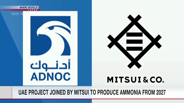 Компания Mitsui присоединилась к проекту ОАЭ по производству аммиака