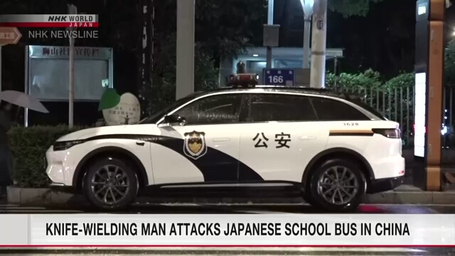Правительство Китая назвало нападение с ножом на японский школьный автобус «единичным инцидентом»