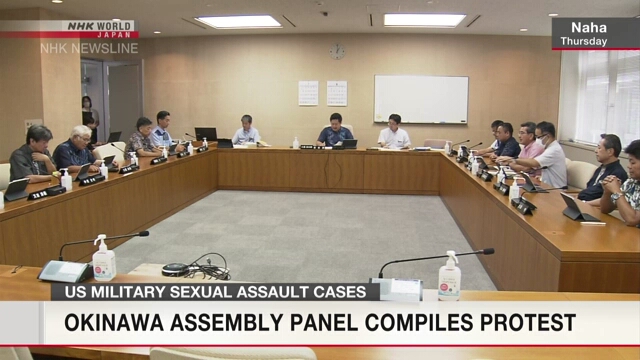 Комитет префектурального собрания Окинавы одобрил резолюцию протеста против насилия со стороны американских военнослужащих