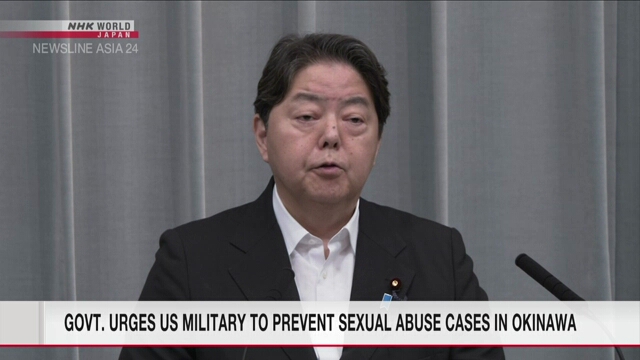 Правительство Японии попросит американских военных предотвратить повторение сексуальных посягательств