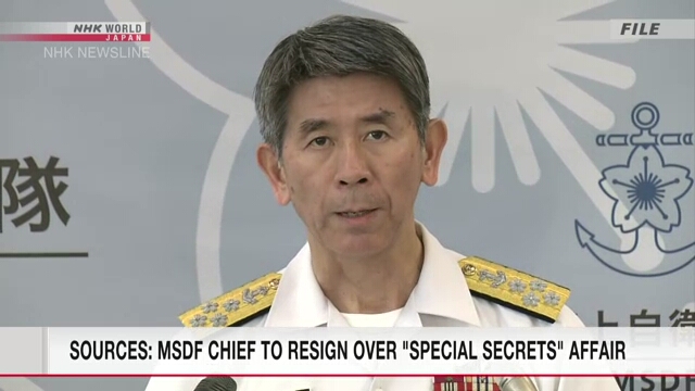 Начальник штаба морских Сил самообороны Японии, как сообщается, намерен уйти в отставку из-за ненадлежащей работы сотрудников с секретными материалами