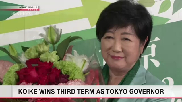 Коикэ Юрико избрана на третий срок на посту губернатора Токио