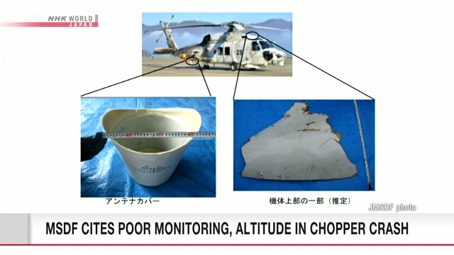 Морские Силы самообороны Японии объяснили крушение вертолетов неадекватными мониторингом и управлением высотой