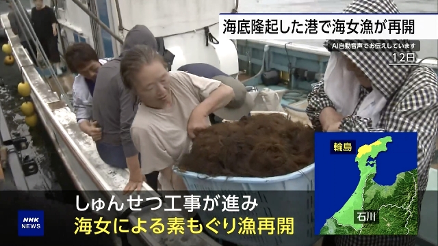 Японские ныряльщицы «ама» возвращаются в воды, пострадавшие от землетрясения 1 января
