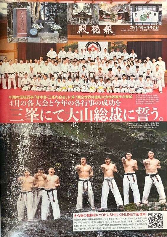 Статья в “World Karate” (май 2025)