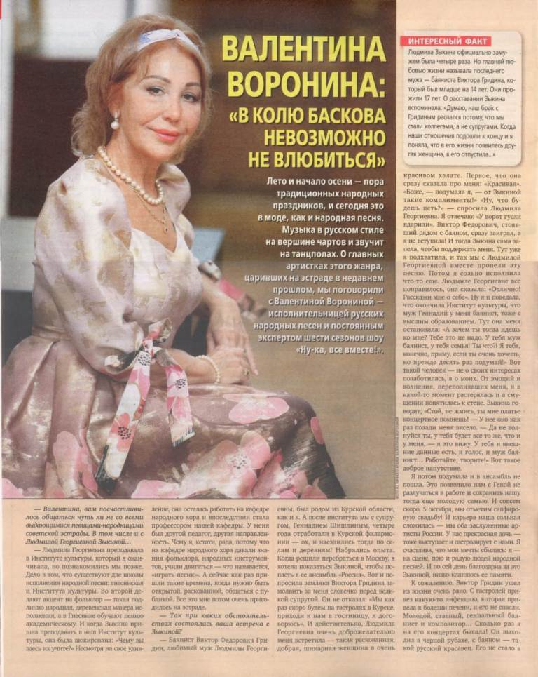 Интервью с Валентиной Ворониной