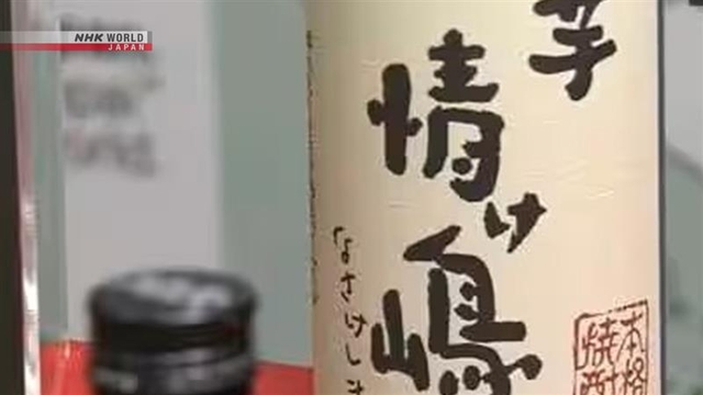 Производитель алкогольного напитка сётю, пострадавший от тайфуна, получил на конкурсе приз за качество