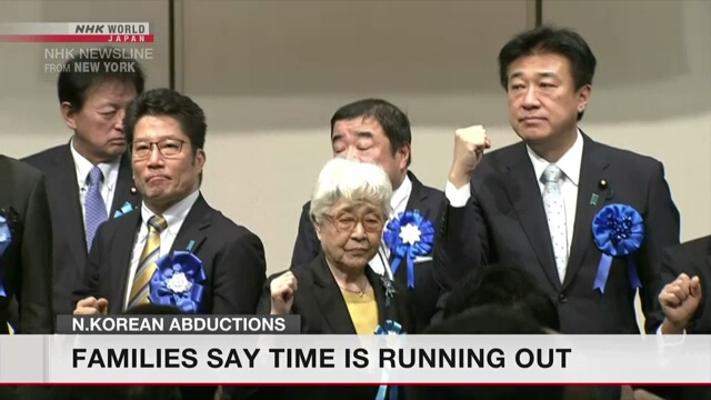 Родственники похищенных японцев провели большой митинг в Токио