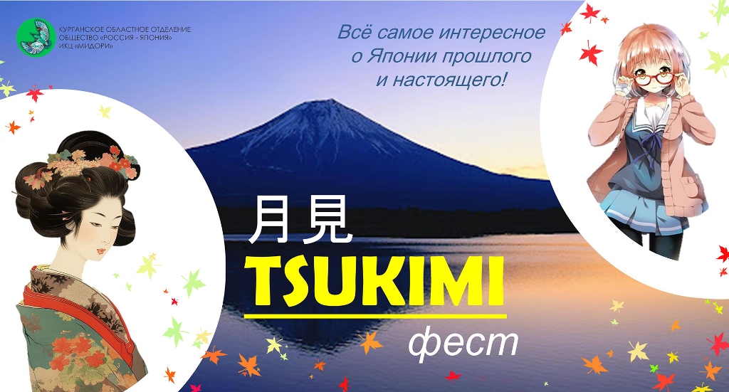 Лунный фестиваль