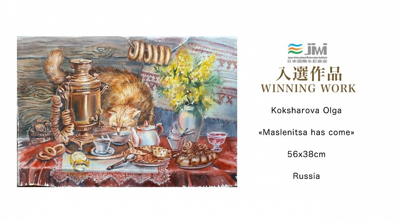 Художница Нижневартовска стала участницей акварельной выставки в Японии