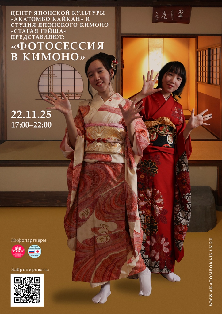 Семейная фотосессия в кимоно: полное погружение в Японию! 🎎