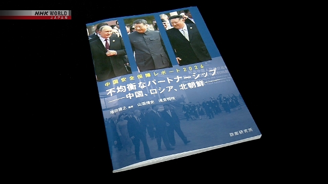 Министерство обороны Японии отмечает, что отношения между Китаем и Россией, Россией и Северной Кореей оказывают влияние на безопасность в Индо-Тихоокеанском регионе