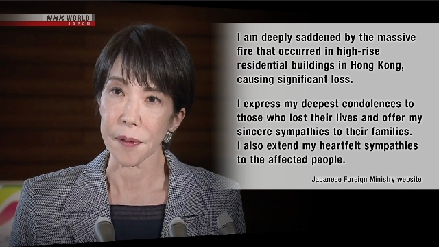 Премьер-министр Японии выразила соболезнования в связи с пожаром в многоэтажном жилом комплексе в Гонконге