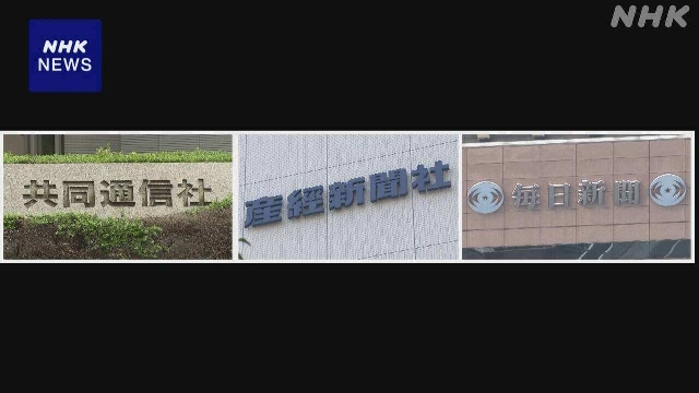 Три японских СМИ подали протест в связи с несанкционированным использованием их статей компанией, занимающейся разработкой искусственного интеллекта