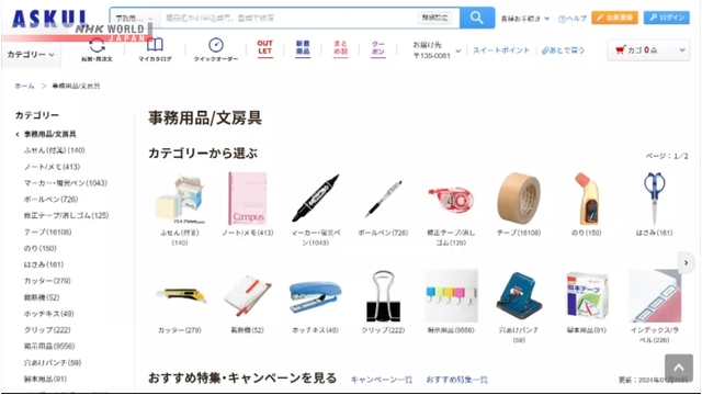 Японский интернет-магазин Askul восстанавливает корпоративные услуги после кибератаки