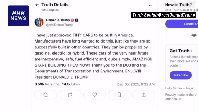 Трамп одобрил производство «миниатюрных автомобилей» в США