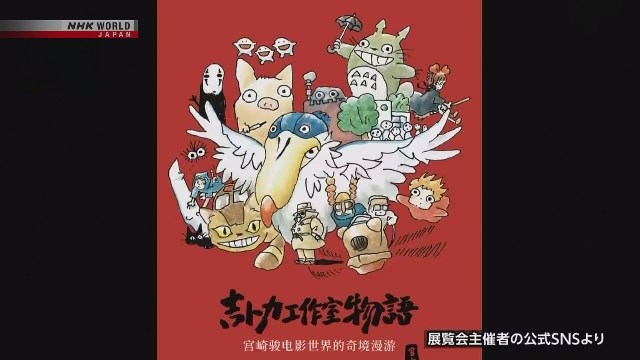 Дипломатический разлад сказывается на связанных с Японией мероприятиях в Китае