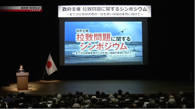 Родственники похищенных японских граждан просят как можно скорее вернуть их на родину