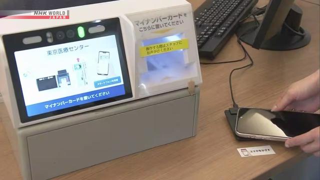 Повседневная жизнь в Японии в вопросах и ответах. Часть 289. Переход на карты медицинского страхования My Number (6) Карта медицинского страхования My Number на смартфоне