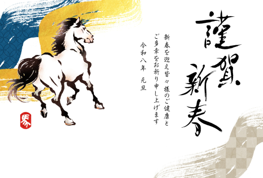 С Новым 2026 годом!