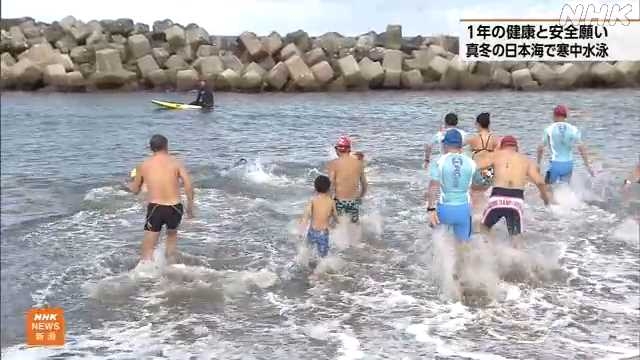 В городе Ниигата состоялось мероприятие по зимнему плаванию