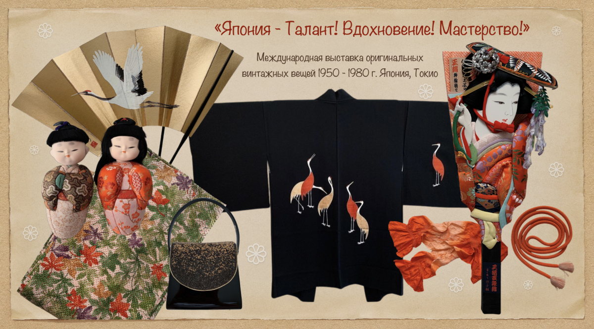 В Художественном музее им. Ц.С. Сампилова откроется выставка «Япония: Талант! Вдохновение! Мастерство!»