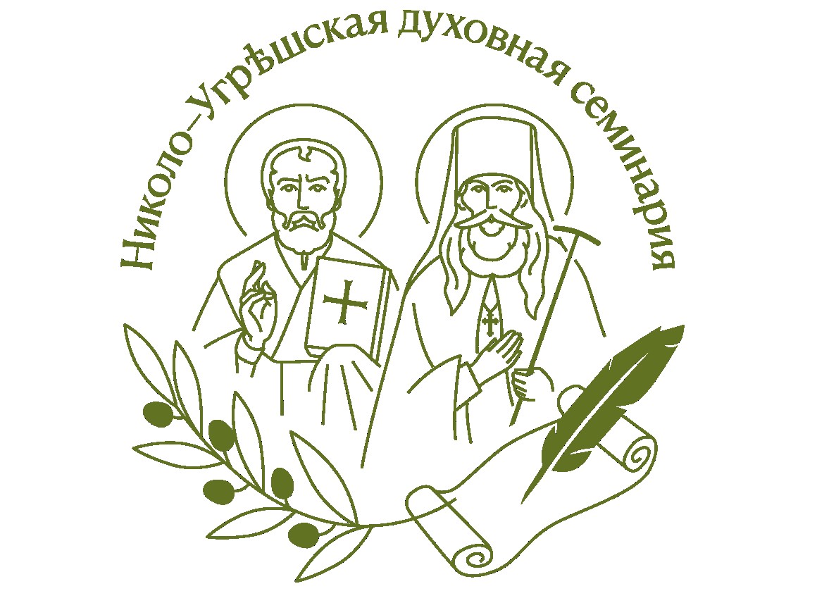 В Николо-Угрешской духовной семинарии состоится конференция «Равноапостольный Николай Японский и миссионерское служение Русской Православной Церкви»