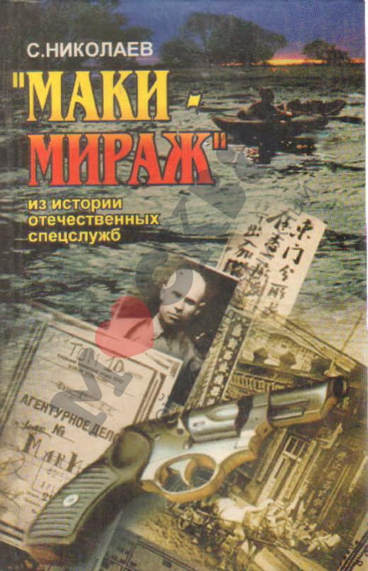 Губернатор Приамурья принес Путину книгу о советских разведчиках