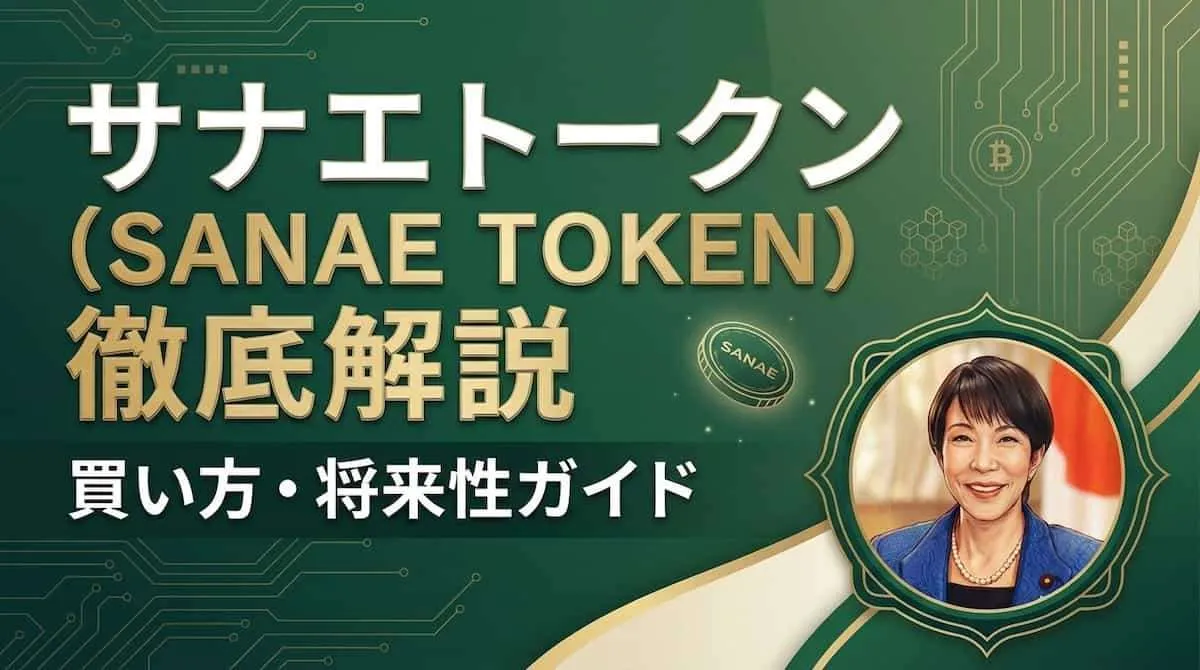 В Японии проверят криптовалюту, выпущенную от имени премьера Такаити