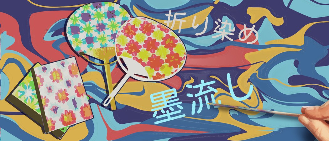 Мастер-класс «Суминагаси: искусство декорирования книг»