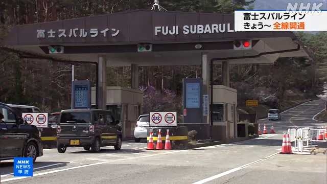 Платная дорога на горе Фудзи вновь открылась после зимнего сезона