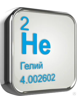 Эксперт Баранов: РФ может установить квоты на поставки гелия в КНР и Японию