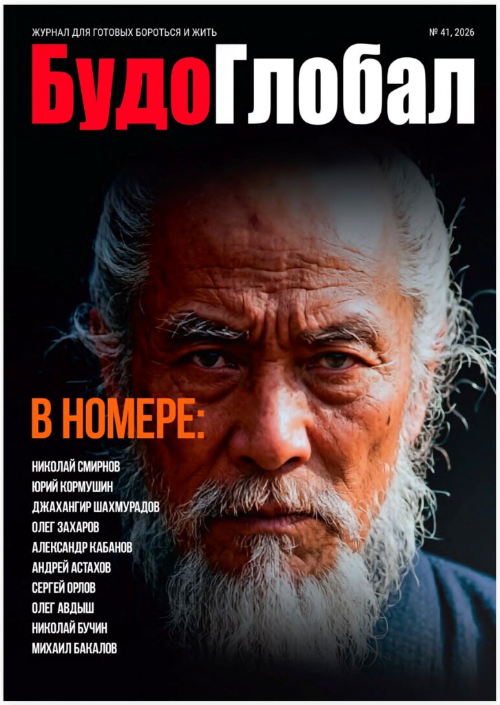 Статья «Идентичность личности бойца киокусинкай»