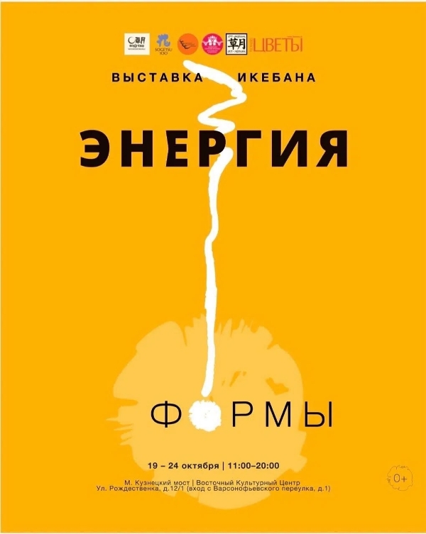 Выставка «Энергия формы»