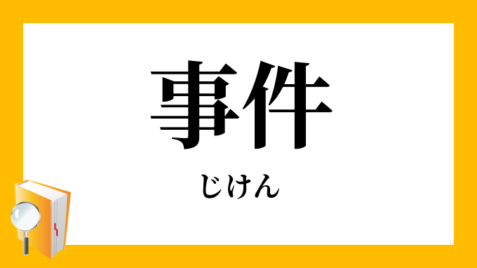 NHK: украинский самолет загорелся при посадке в Японии